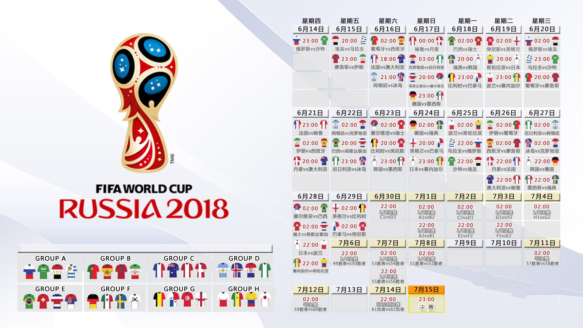 一秒天堂，一秒地狱，2026世界杯H组终极剧本，久保建英压哨绝杀封神